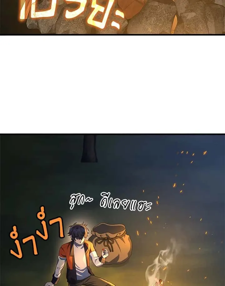 Heir of Mythical Heroes ตอนที่ 47 หน้า 72