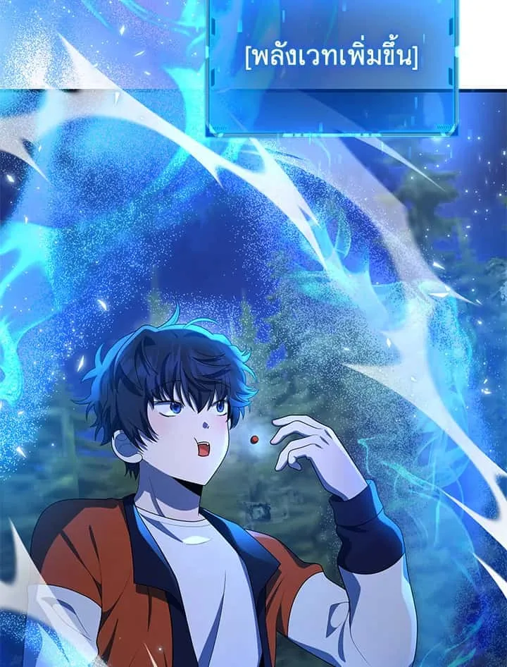Heir of Mythical Heroes ตอนที่ 47 หน้า 75