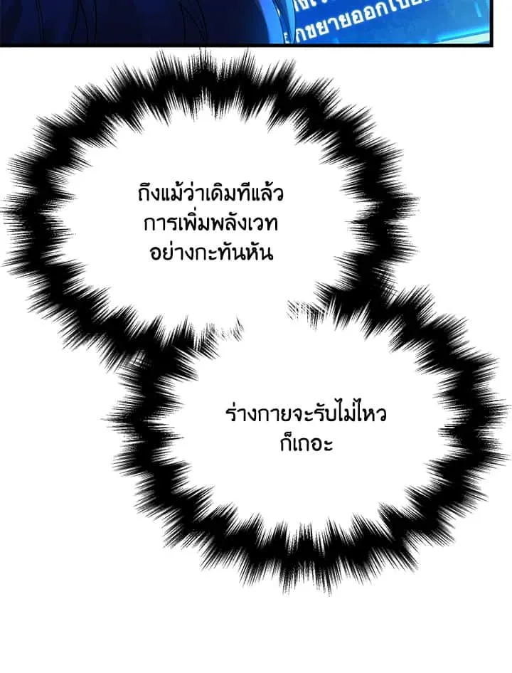 Heir of Mythical Heroes ตอนที่ 47 หน้า 78