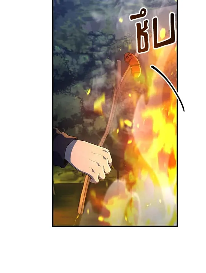 Heir of Mythical Heroes ตอนที่ 47 หน้า 83