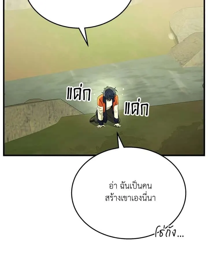 Heir of Mythical Heroes ตอนที่ 47 หน้า 9