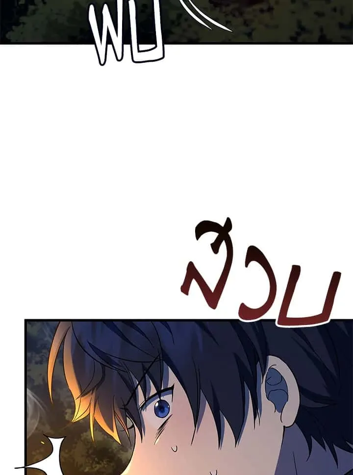 Heir of Mythical Heroes ตอนที่ 47 หน้า 94