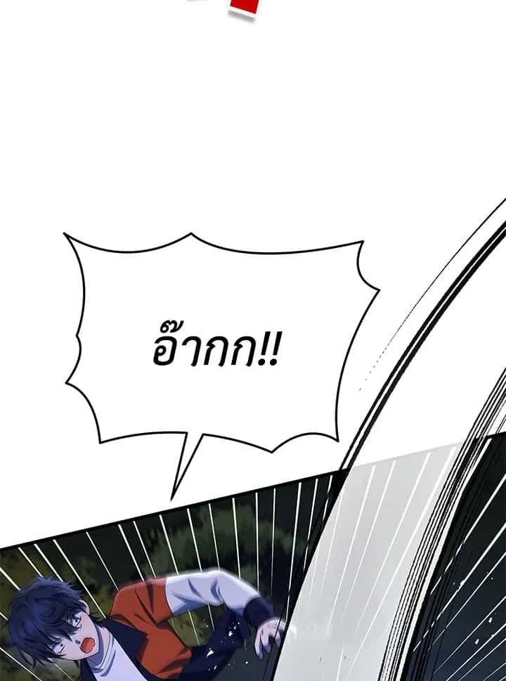 Heir of Mythical Heroes ตอนที่ 47 หน้า 98