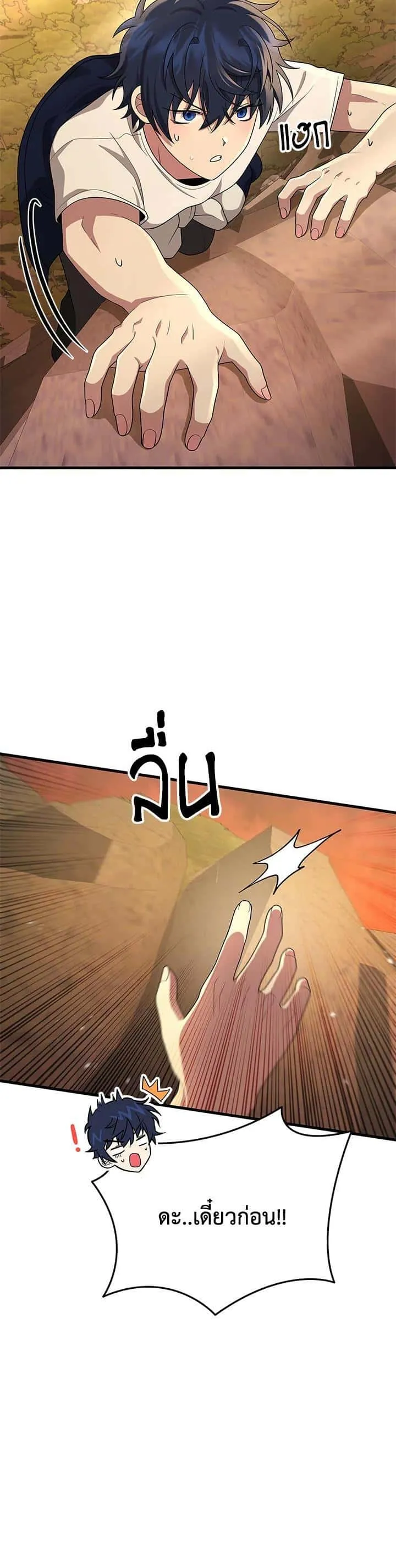 Heir of Mythical Heroes ตอนที่ 48 หน้า 13