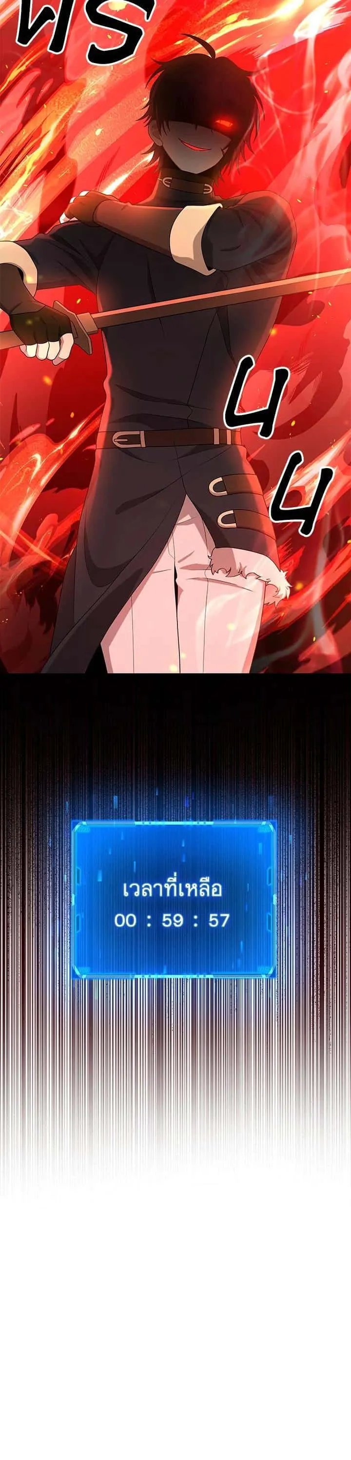 Heir of Mythical Heroes ตอนที่ 49 หน้า 18