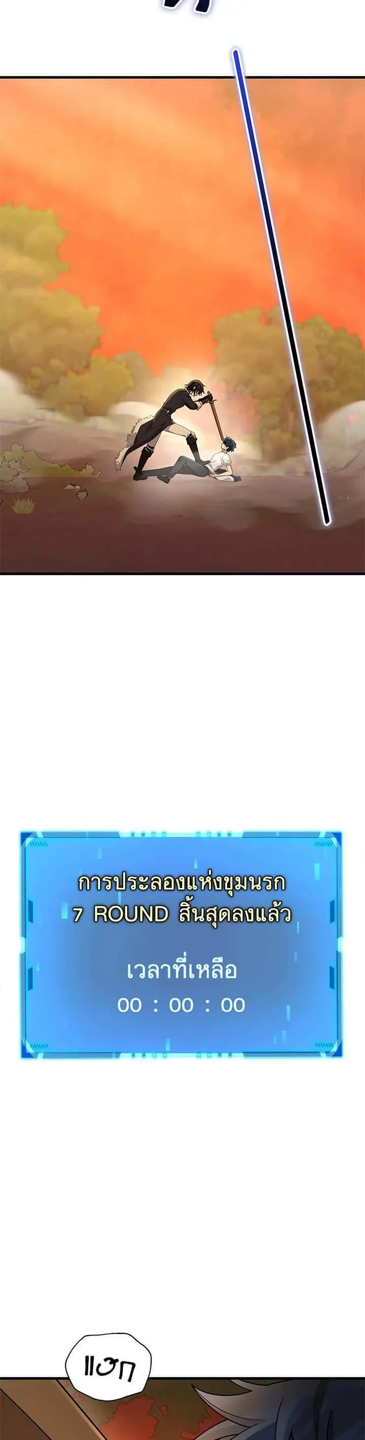 Heir of Mythical Heroes ตอนที่ 49 หน้า 35