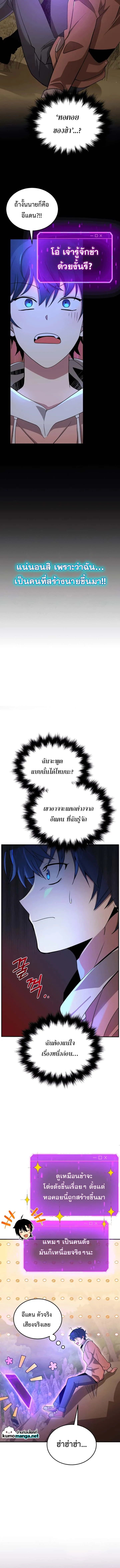 Heir of Mythical Heroes ตอนที่ 5 หน้า 5
