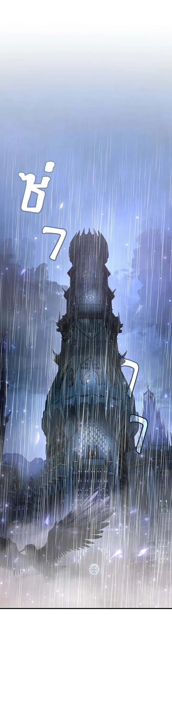Heir of Mythical Heroes ตอนที่ 50 หน้า 1