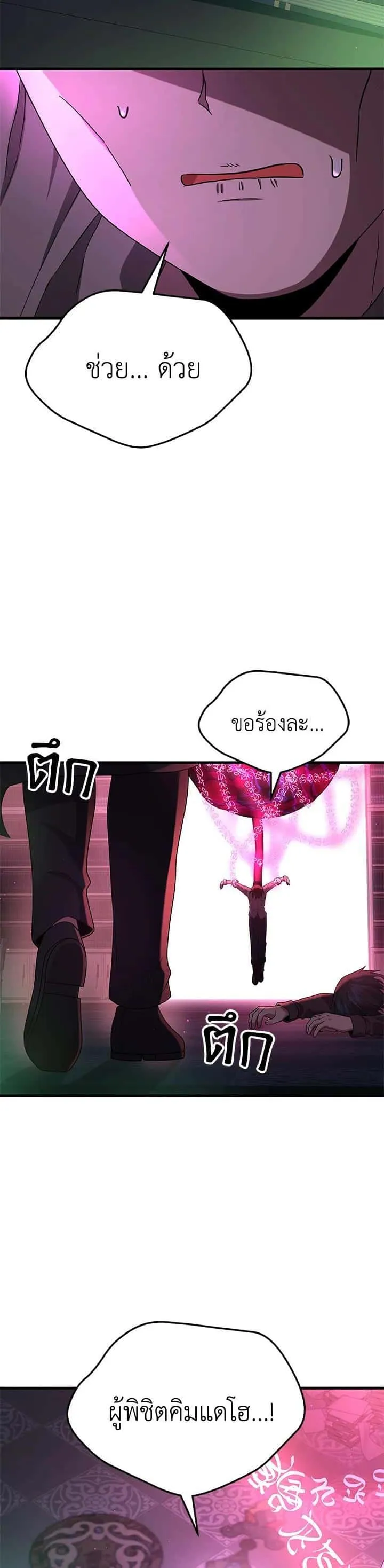 Heir of Mythical Heroes ตอนที่ 50 หน้า 11