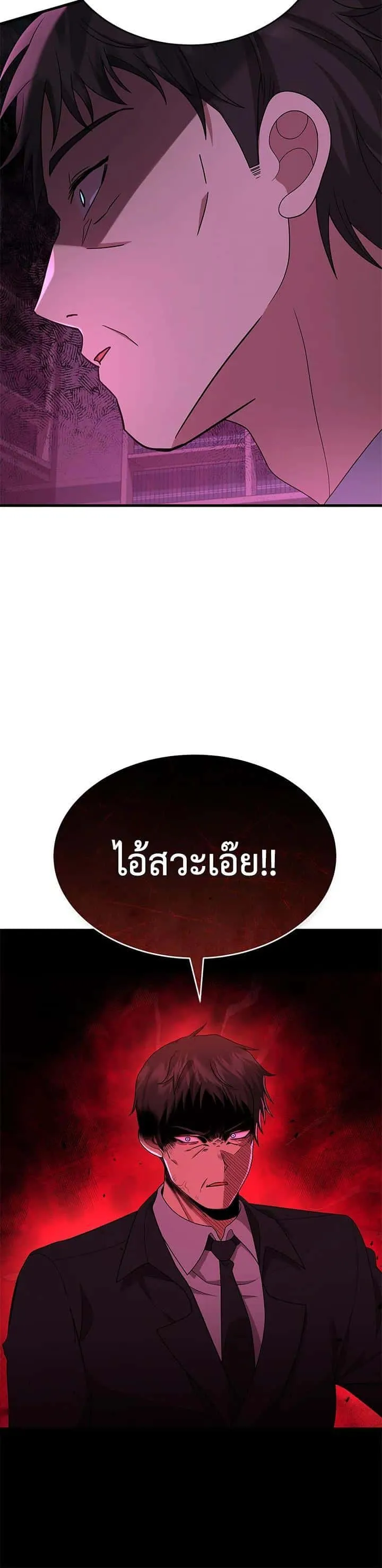Heir of Mythical Heroes ตอนที่ 50 หน้า 19
