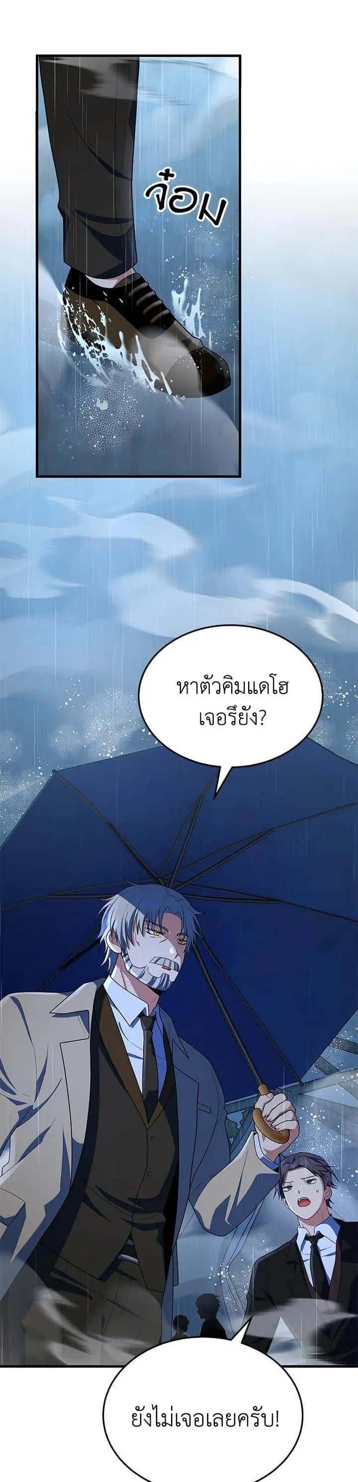Heir of Mythical Heroes ตอนที่ 50 หน้า 2