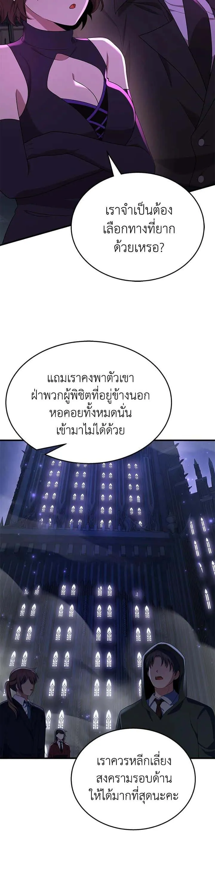 Heir of Mythical Heroes ตอนที่ 50 หน้า 33