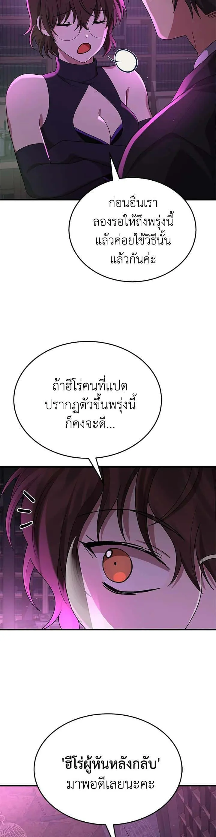 Heir of Mythical Heroes ตอนที่ 50 หน้า 35