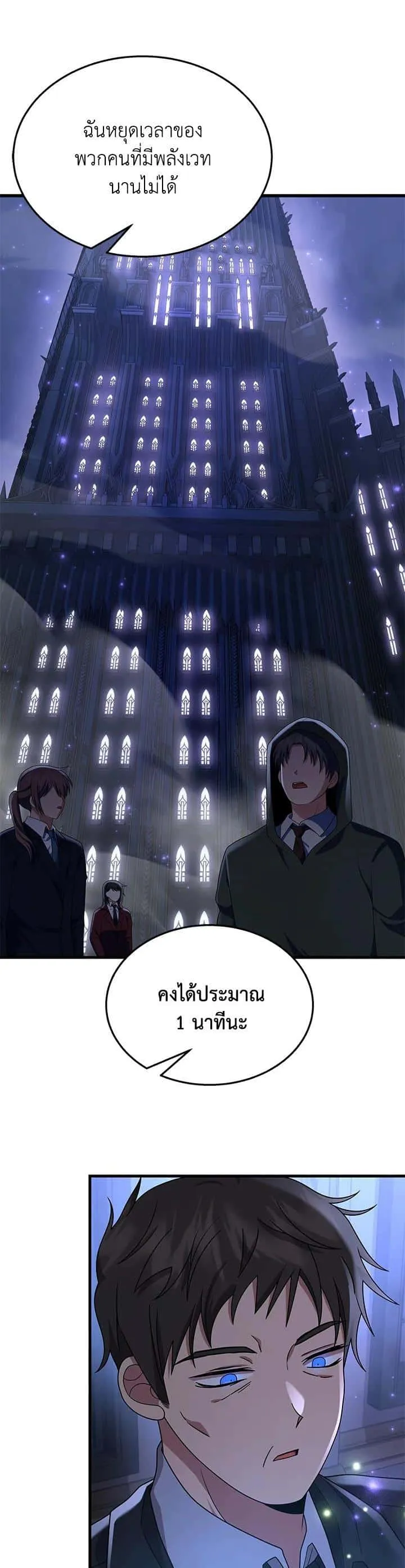 Heir of Mythical Heroes ตอนที่ 52 หน้า 10