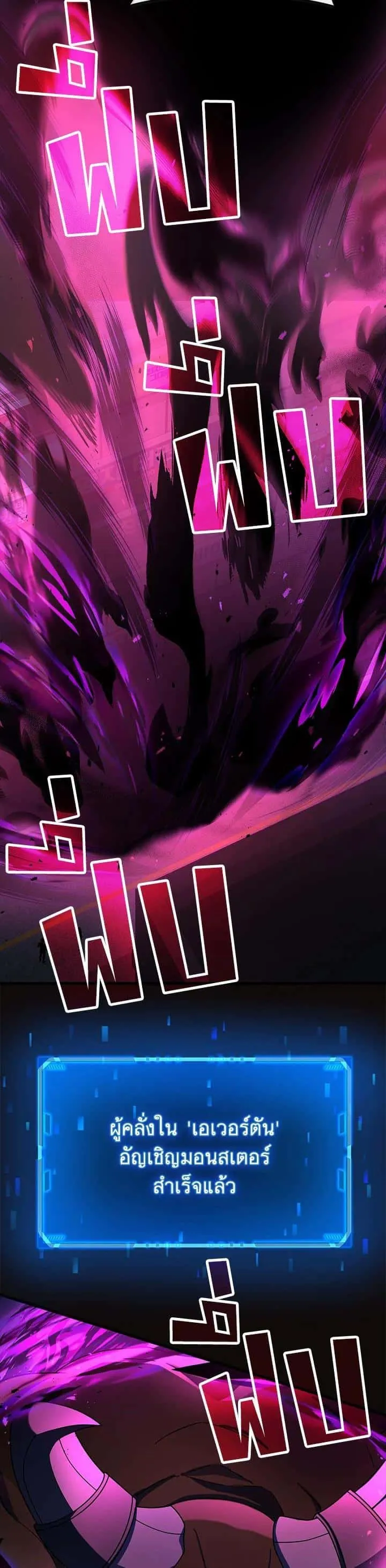Heir of Mythical Heroes ตอนที่ 52 หน้า 23