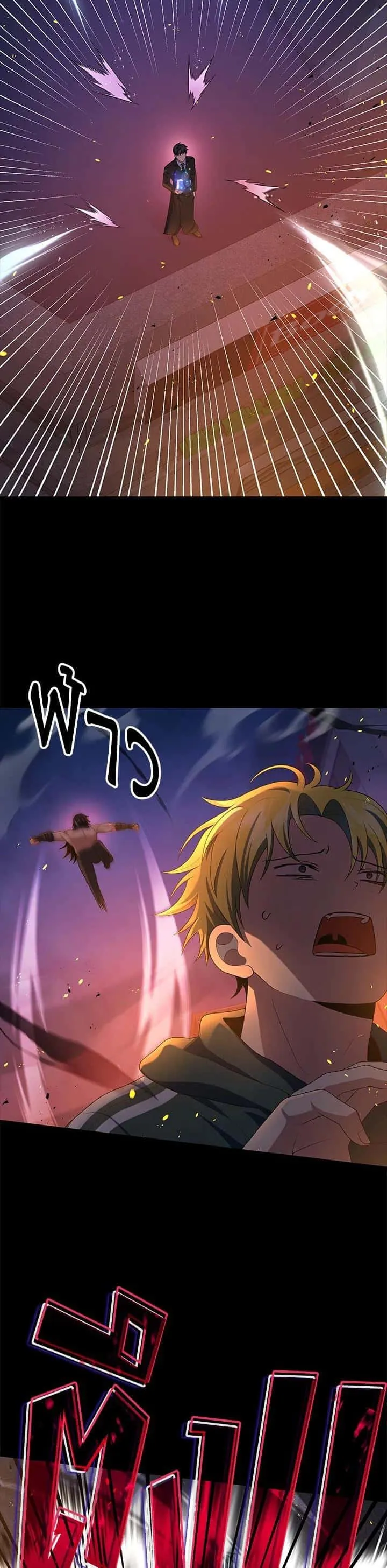 Heir of Mythical Heroes ตอนที่ 52 หน้า 27