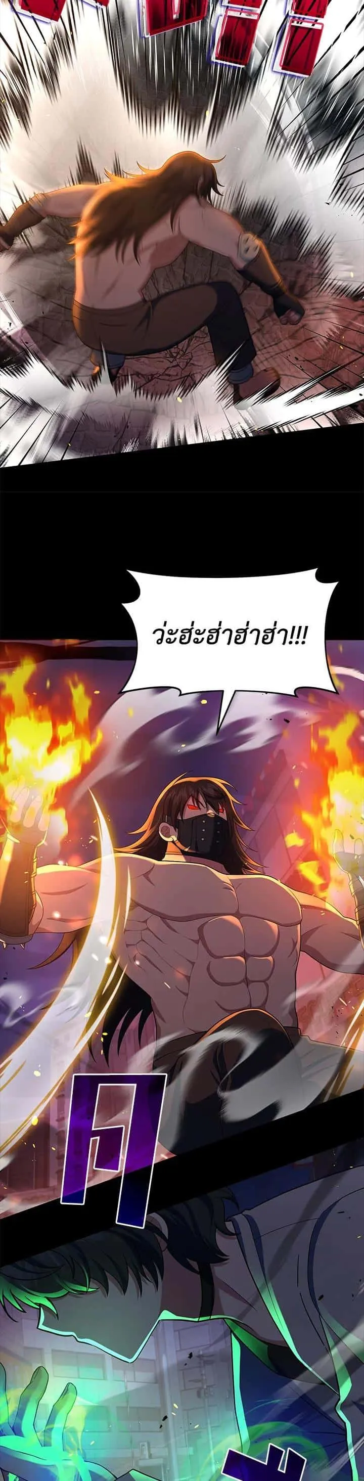 Heir of Mythical Heroes ตอนที่ 52 หน้า 28