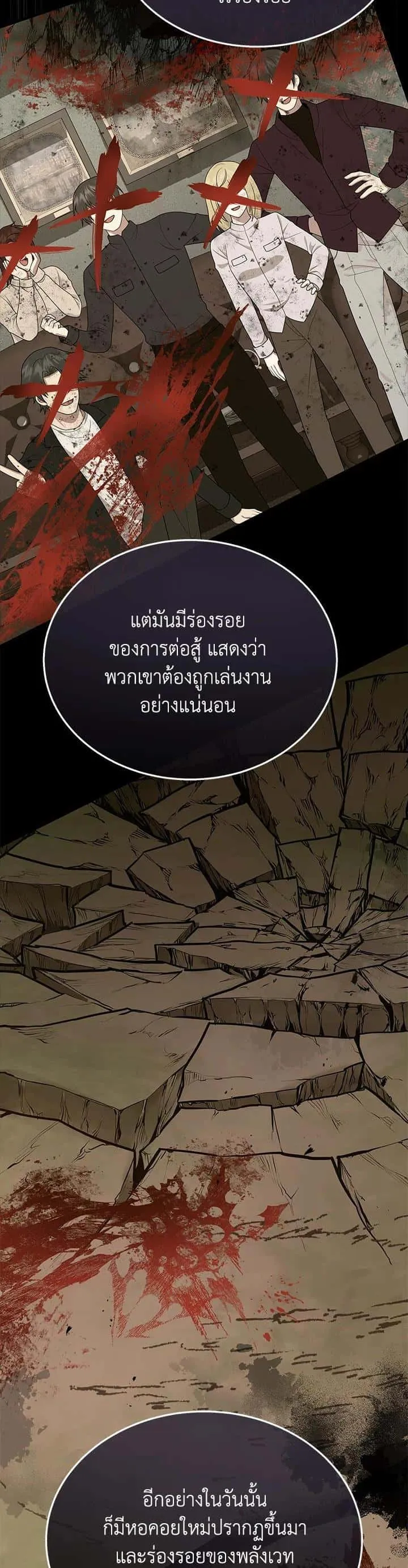 Heir of Mythical Heroes ตอนที่ 52 หน้า 39