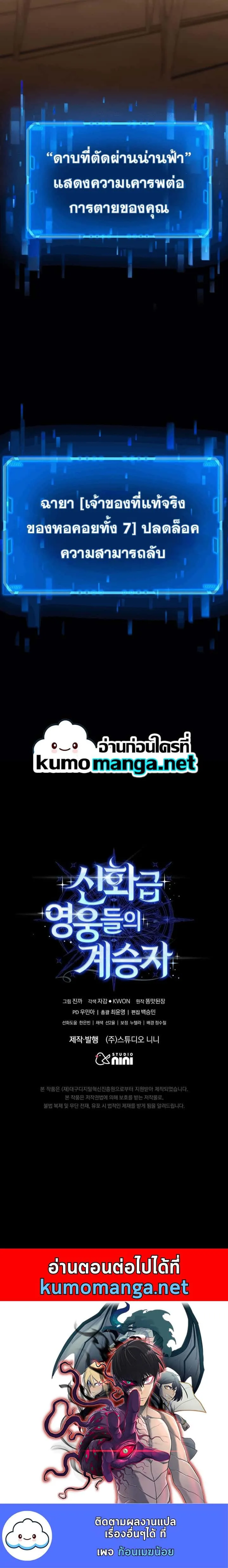 Heir of Mythical Heroes ตอนที่ 6 หน้า 11