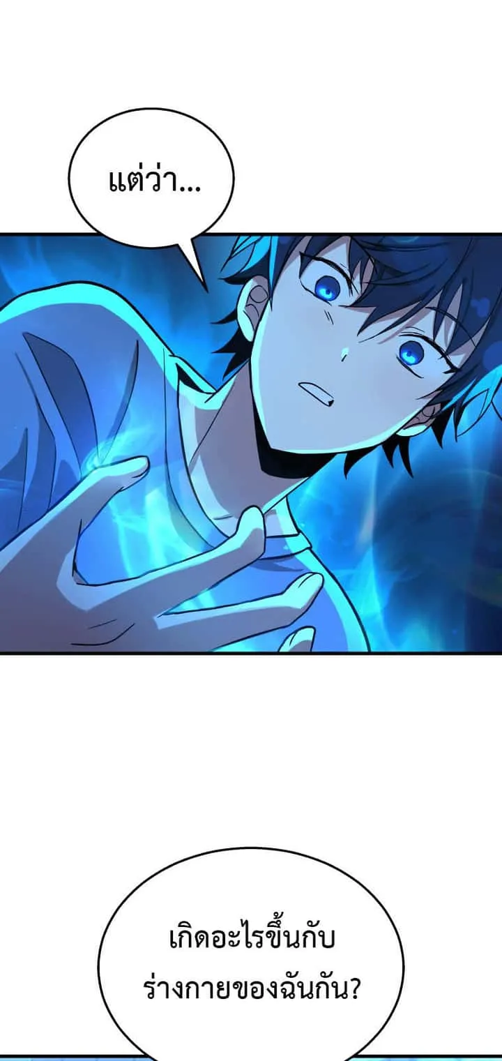 Heir of Mythical Heroes ตอนที่ 7 หน้า 8