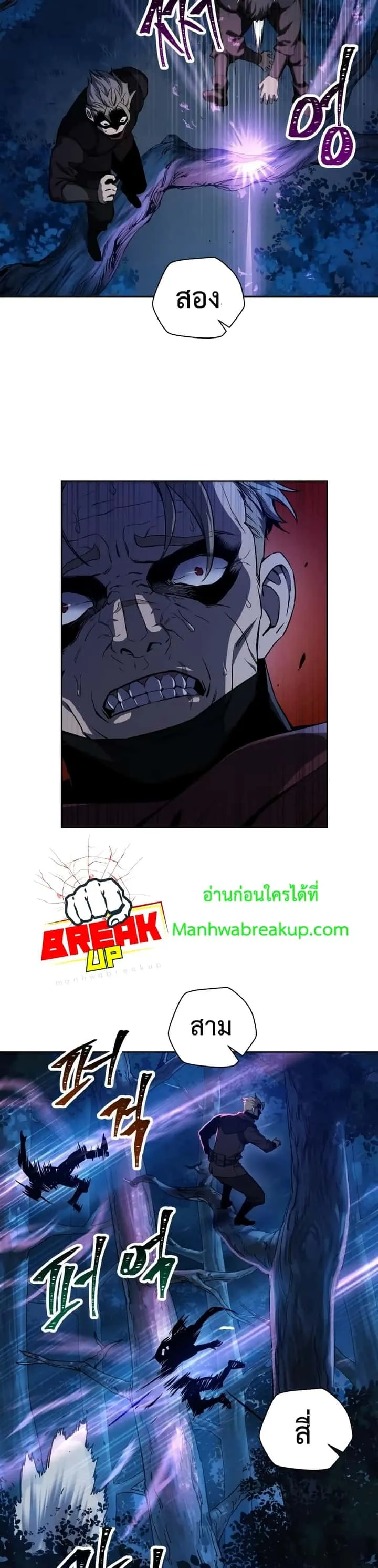 Helmut: The Forsaken Child ตอนที่ 1 หน้า 13