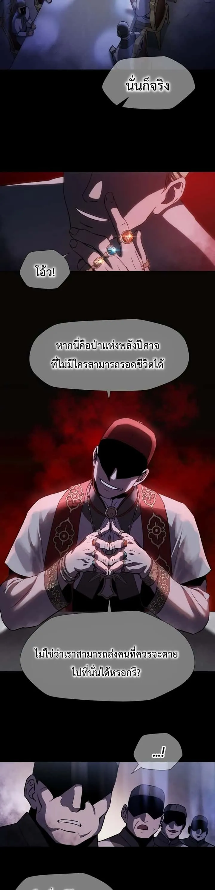 Helmut: The Forsaken Child ตอนที่ 1 หน้า 21