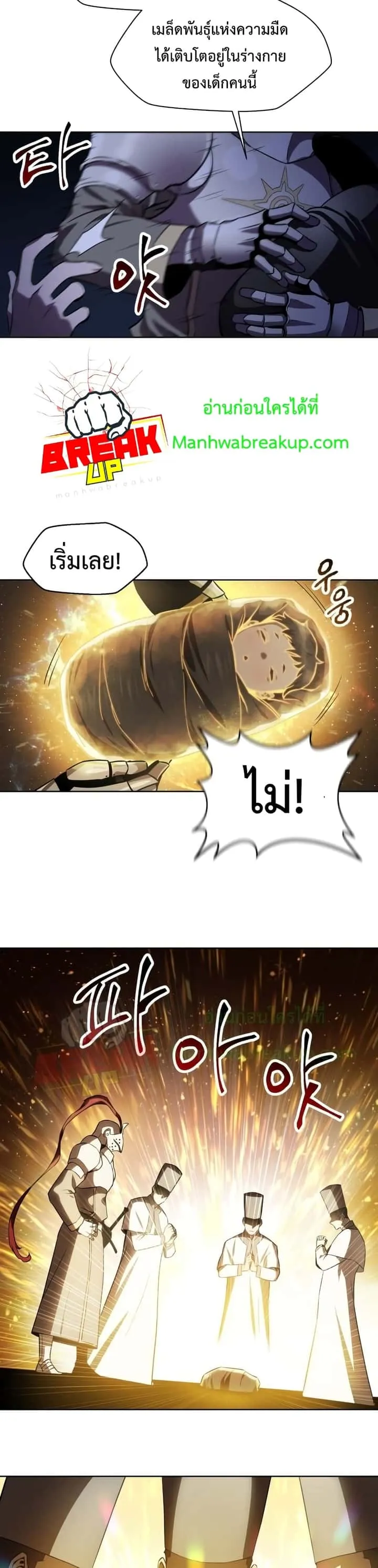 Helmut: The Forsaken Child ตอนที่ 1 หน้า 24