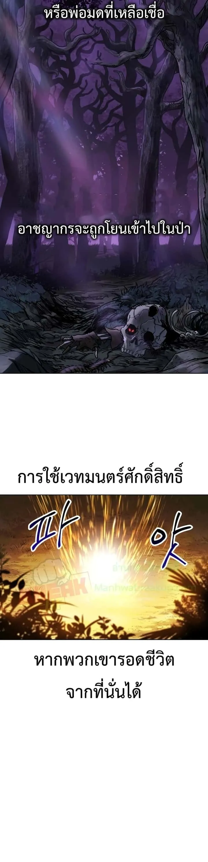 Helmut: The Forsaken Child ตอนที่ 1 หน้า 26