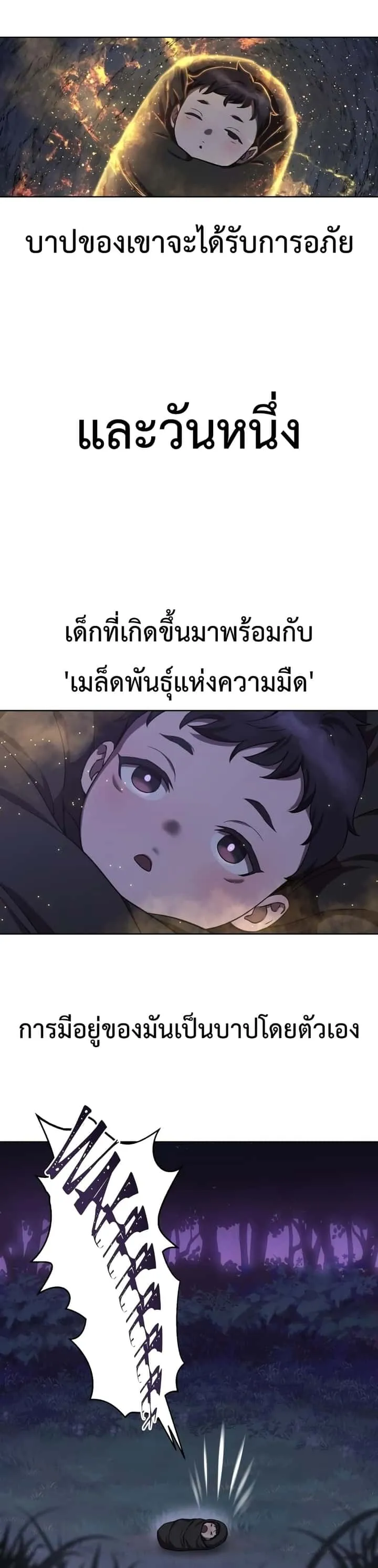 Helmut: The Forsaken Child ตอนที่ 1 หน้า 27
