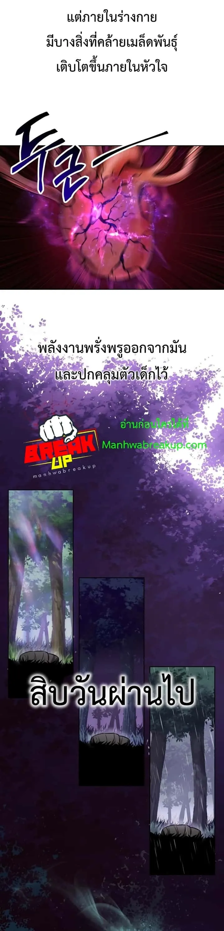 Helmut: The Forsaken Child ตอนที่ 1 หน้า 29