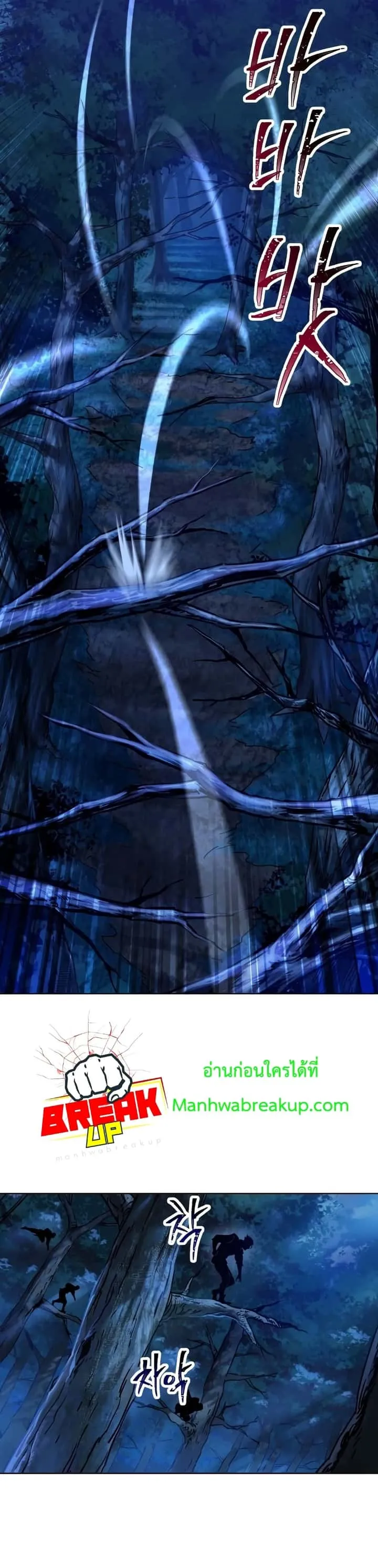 Helmut: The Forsaken Child ตอนที่ 1 หน้า 3