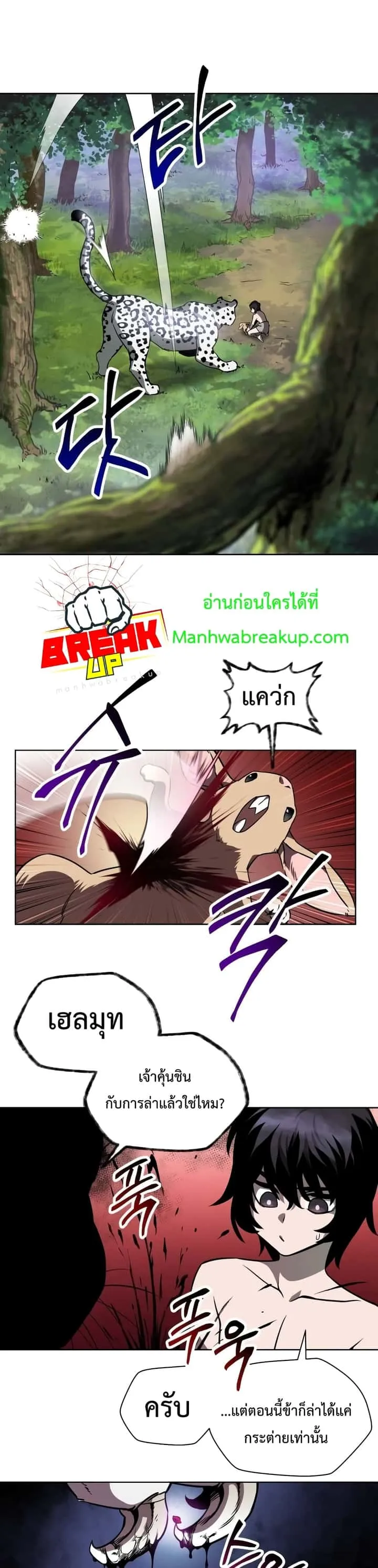Helmut: The Forsaken Child ตอนที่ 1 หน้า 35