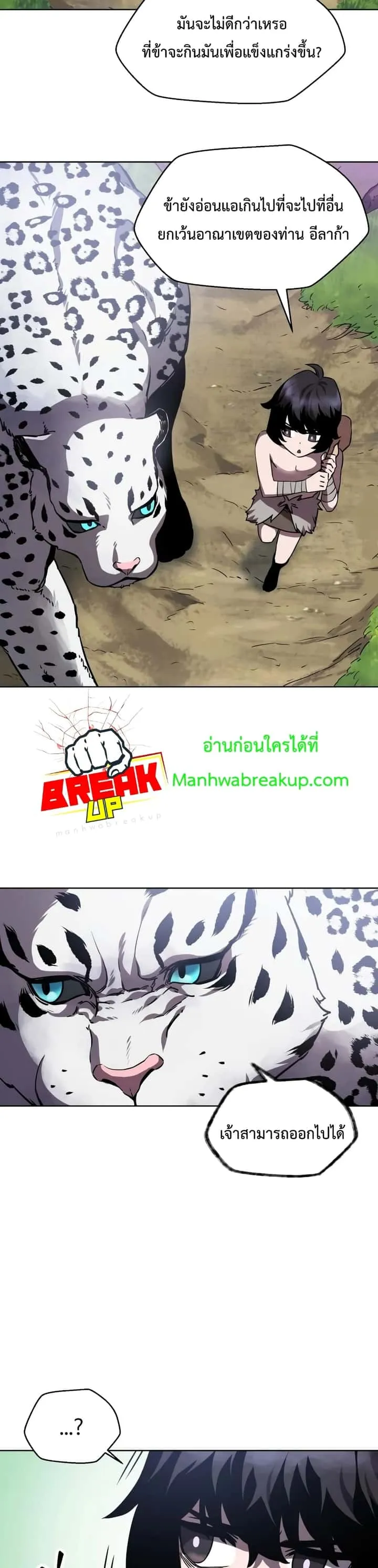 Helmut: The Forsaken Child ตอนที่ 1 หน้า 39
