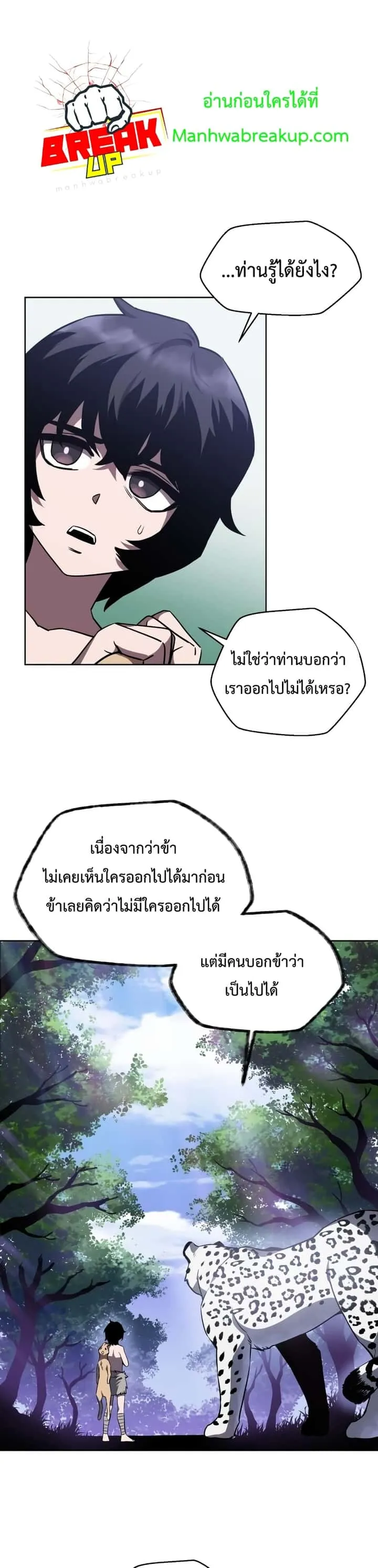 Helmut: The Forsaken Child ตอนที่ 1 หน้า 41