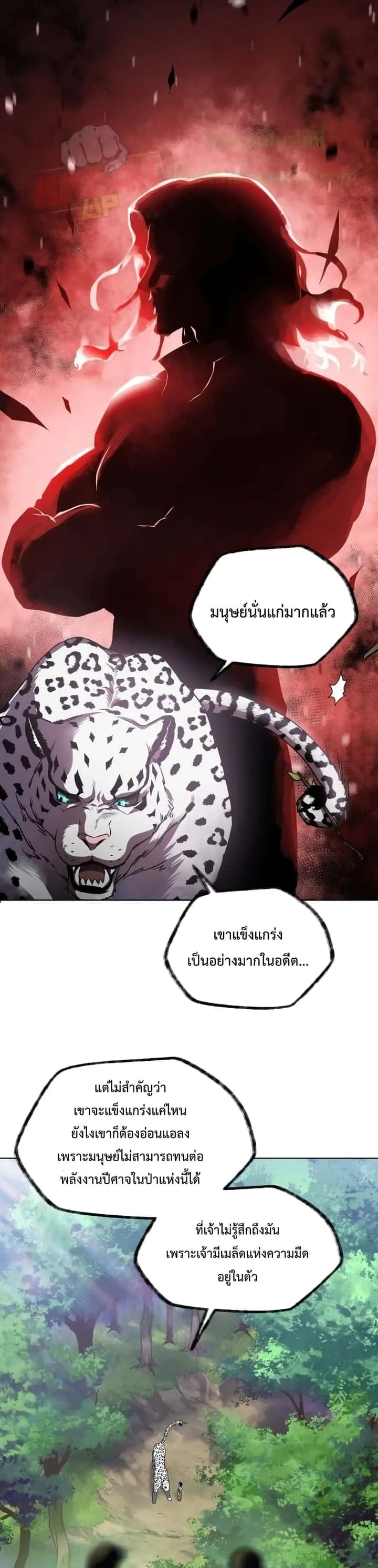 Helmut: The Forsaken Child ตอนที่ 1 หน้า 44