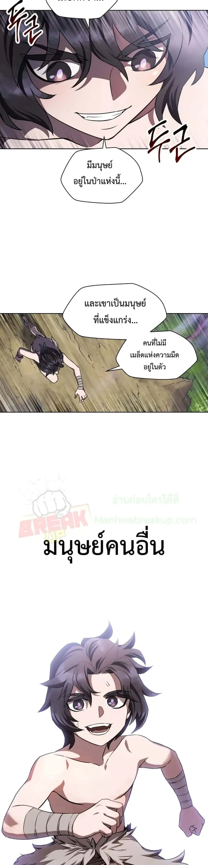 Helmut: The Forsaken Child ตอนที่ 1 หน้า 49