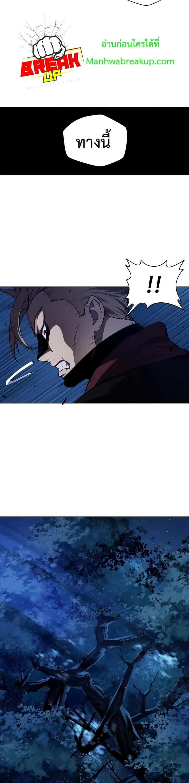 Helmut: The Forsaken Child ตอนที่ 1 หน้า 6