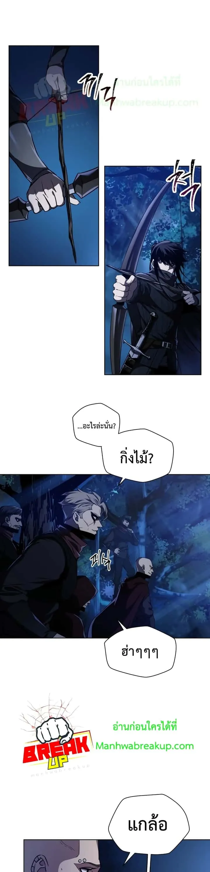 Helmut: The Forsaken Child ตอนที่ 1 หน้า 9