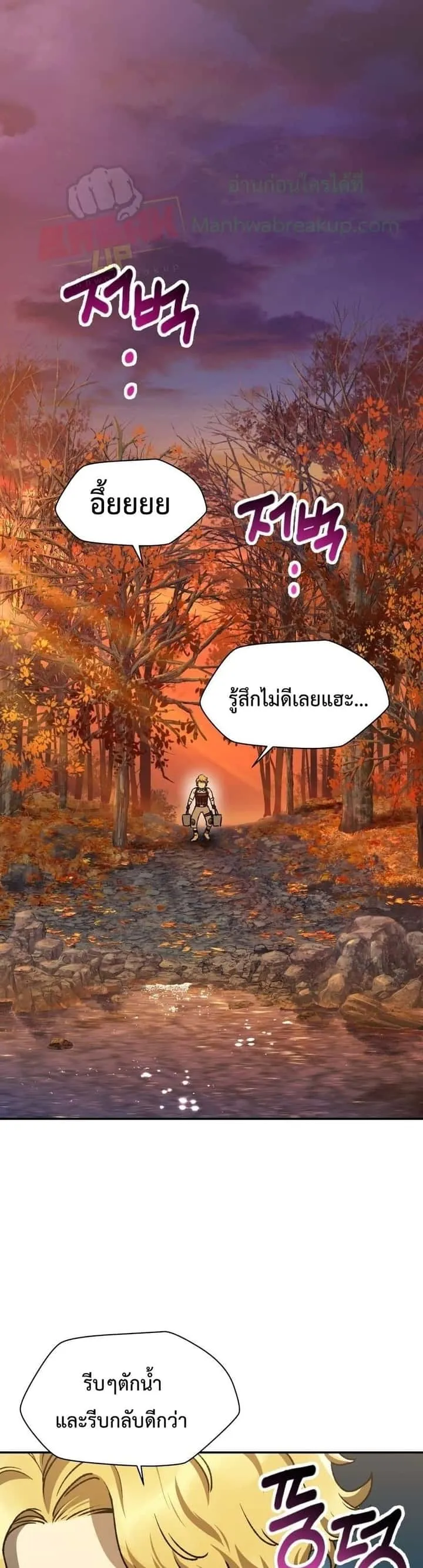 Helmut: The Forsaken Child ตอนที่ 10 หน้า 11
