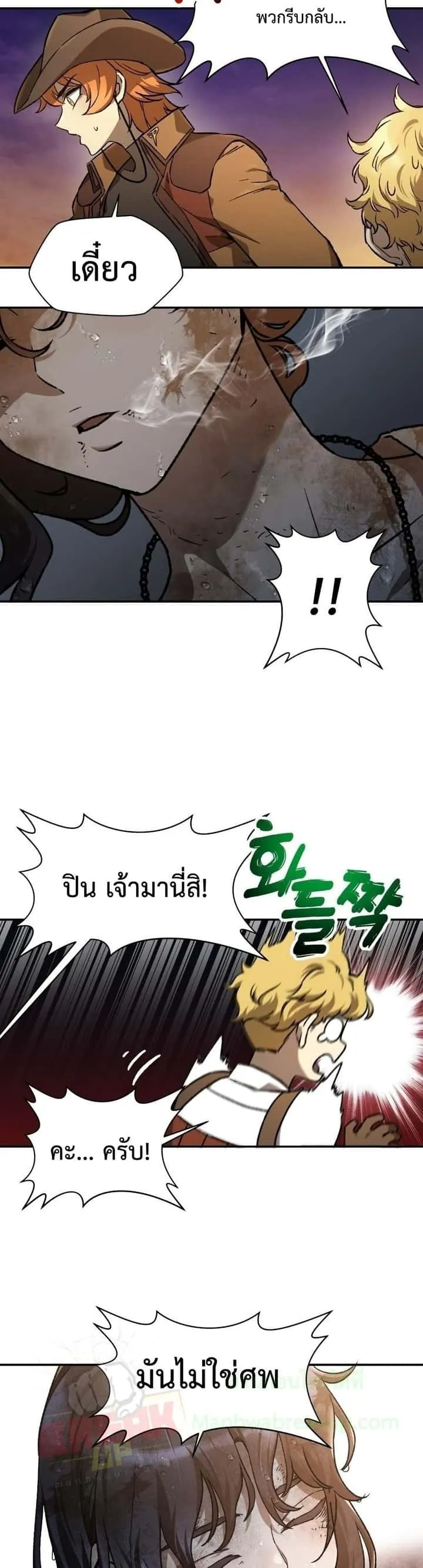 Helmut: The Forsaken Child ตอนที่ 10 หน้า 19