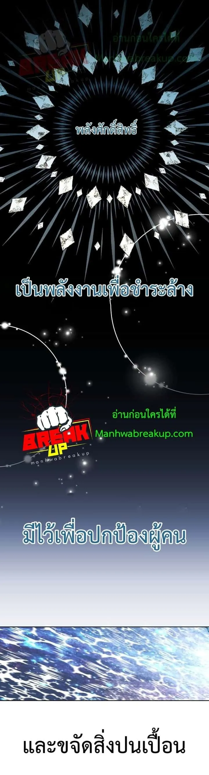 Helmut: The Forsaken Child ตอนที่ 10 หน้า 2