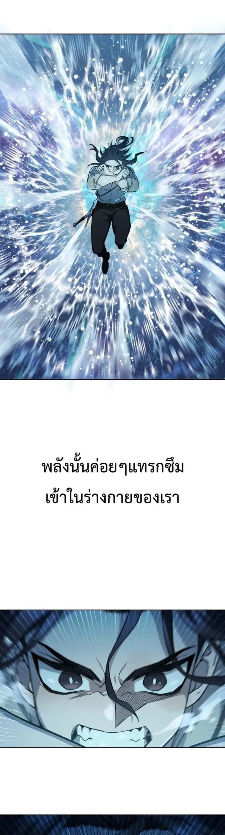 Helmut: The Forsaken Child ตอนที่ 10 หน้า 3