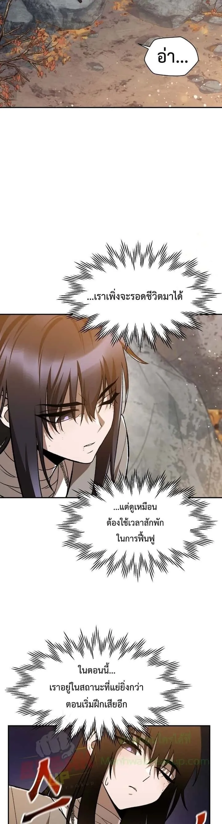 Helmut: The Forsaken Child ตอนที่ 10 หน้า 30