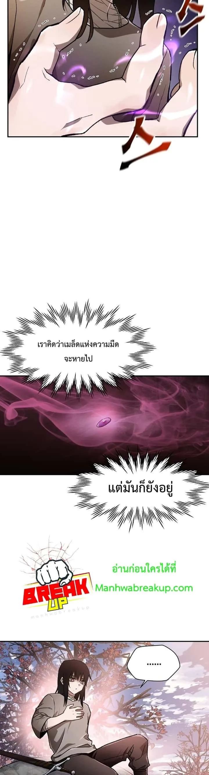 Helmut: The Forsaken Child ตอนที่ 10 หน้า 31
