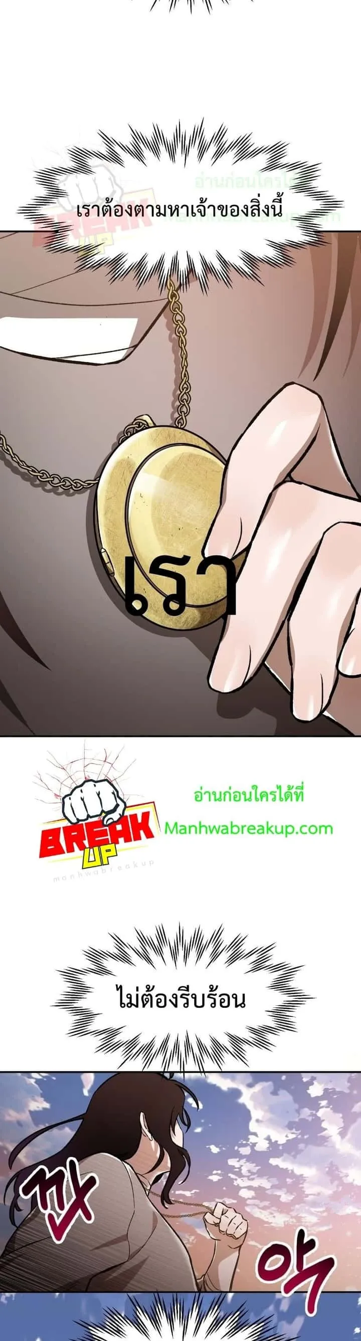 Helmut: The Forsaken Child ตอนที่ 10 หน้า 33