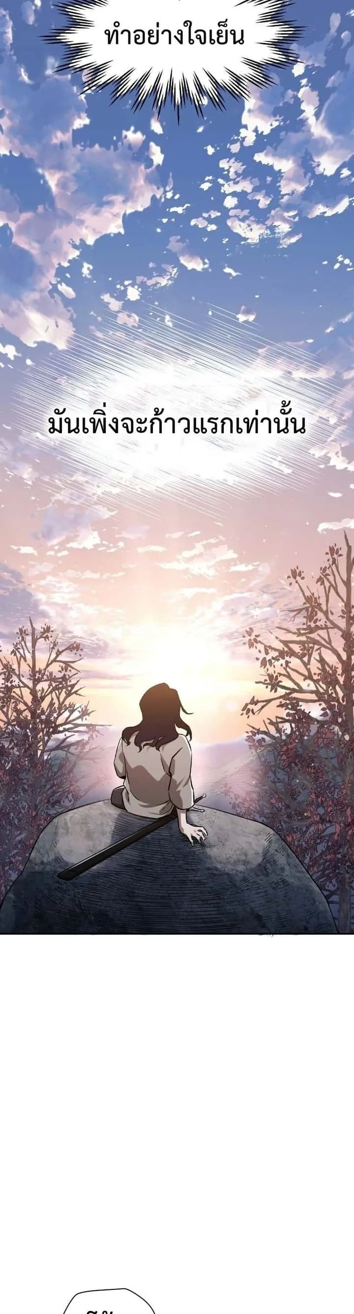 Helmut: The Forsaken Child ตอนที่ 10 หน้า 34