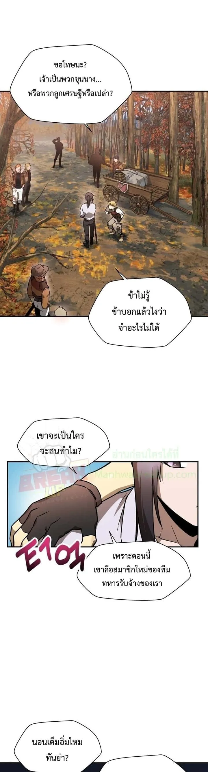 Helmut: The Forsaken Child ตอนที่ 10 หน้า 37