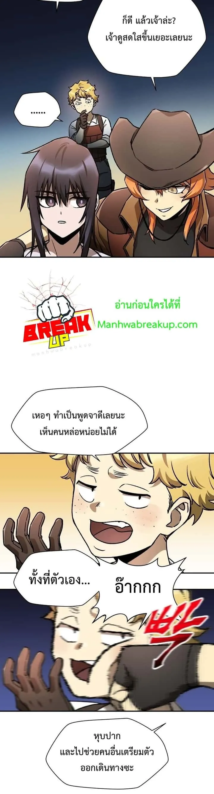 Helmut: The Forsaken Child ตอนที่ 10 หน้า 38