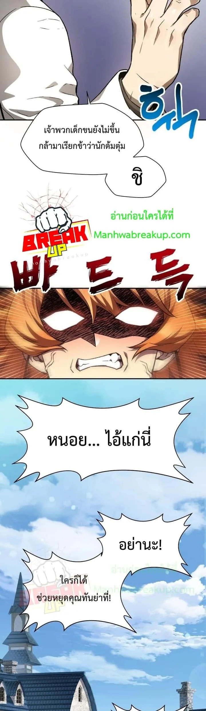 Helmut: The Forsaken Child ตอนที่ 11 หน้า 13