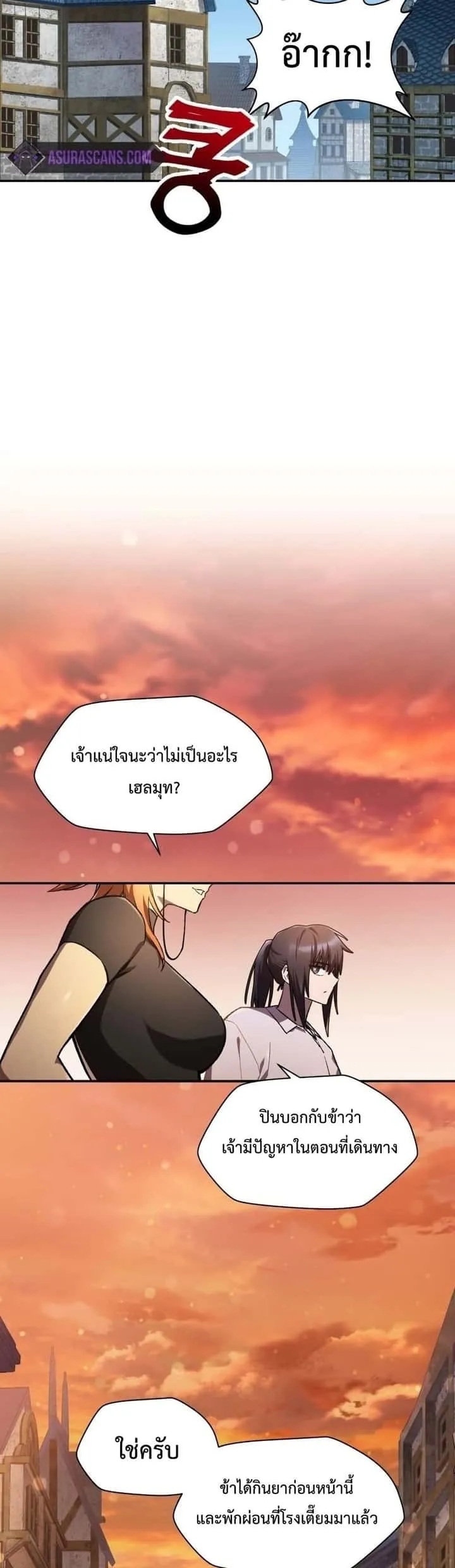 Helmut: The Forsaken Child ตอนที่ 11 หน้า 14